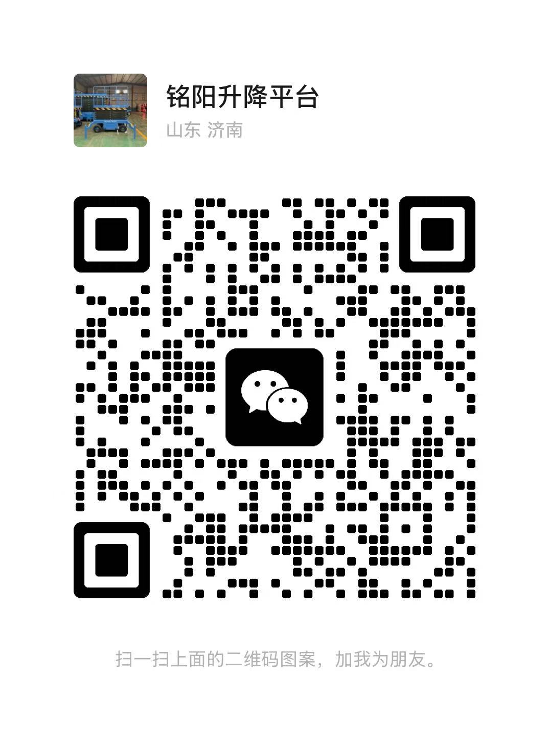 清远弘锋升降货梯厂家